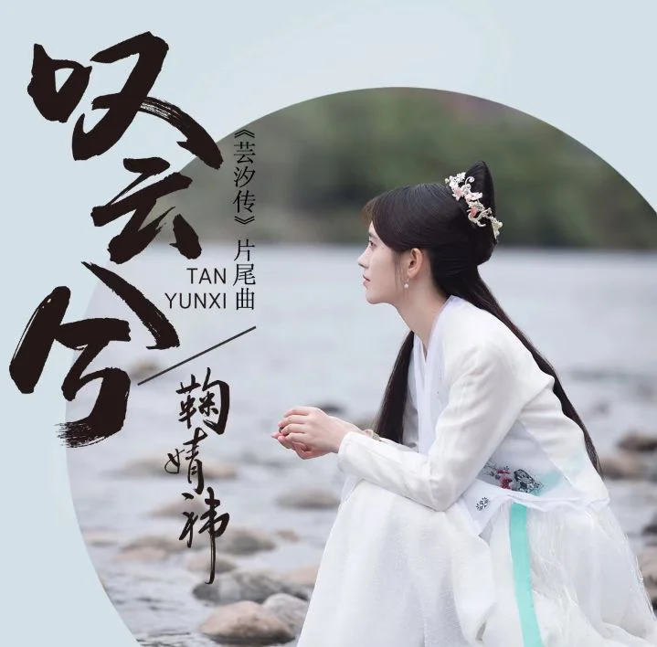 叹云兮-phira资源站