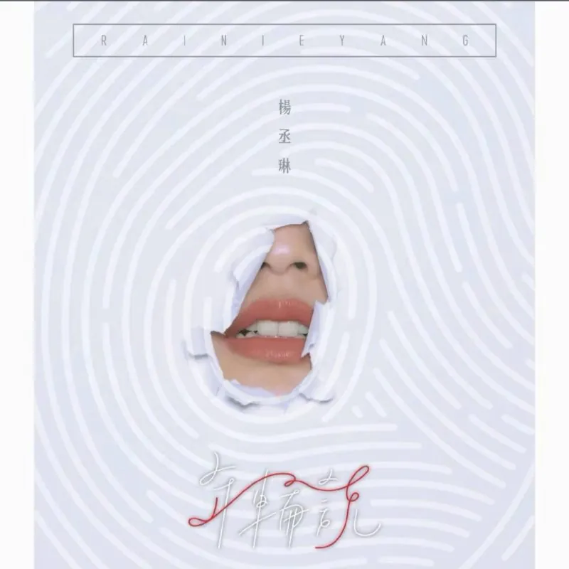 年轮说-phira资源站