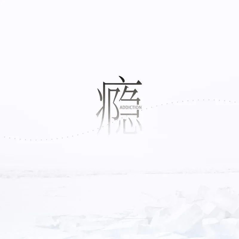 锈-phira资源站
