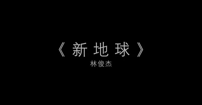新地球-phira资源站