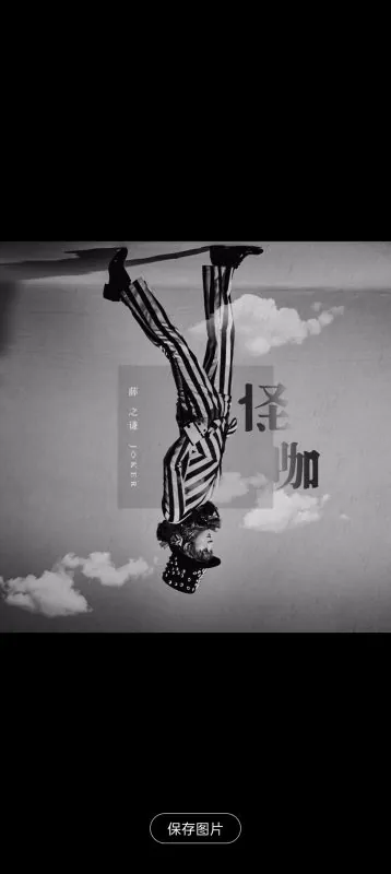 怪咖-phira资源站