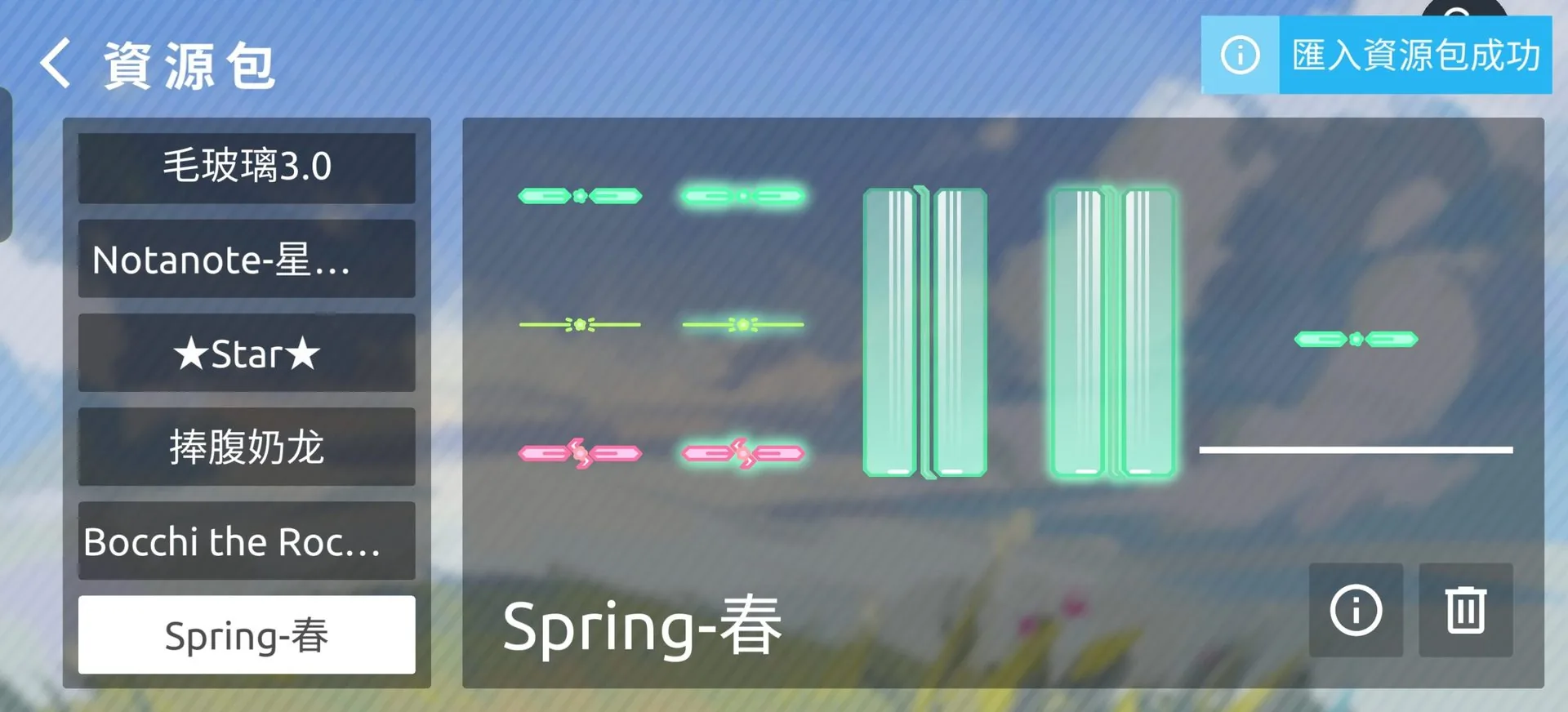 春-phira资源站